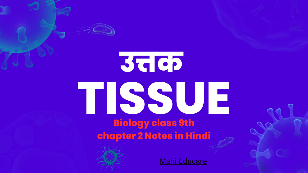 Biology class 9th chapter 2 in Hindi