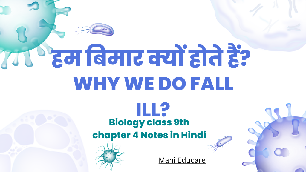 Biology Class 9th Chapter 4 in Hindi